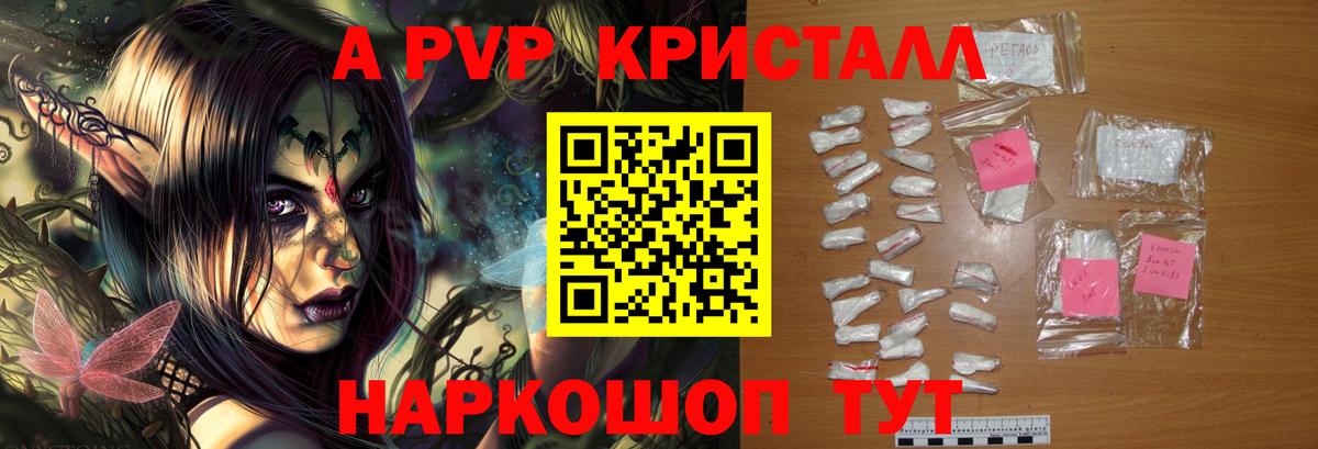 Alpha PVP VHQ Южноуральск