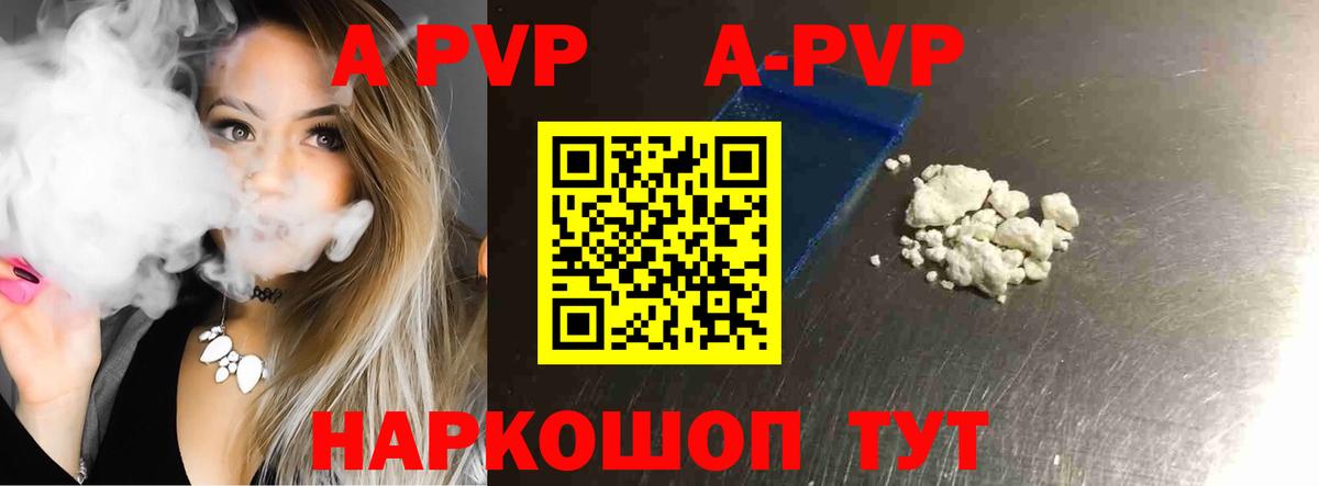 A PVP СК  Alpha-PVP Crystall  Вход с VPN  APVP СК КРИС  Южноуральск 