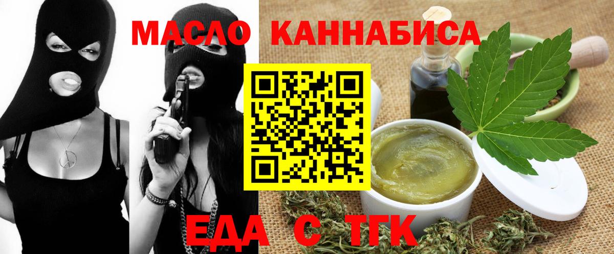 Южноуральск  Cannafood марихуана  Вход с VPN 