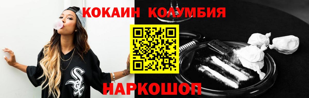 Cocaine 97% Южноуральск