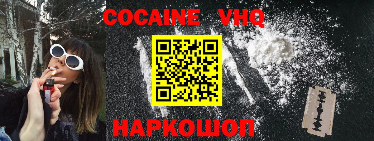 КОКАИН 97%  КОКАИН Боливия  Cocaine  Южноуральск  Вход с VPN 