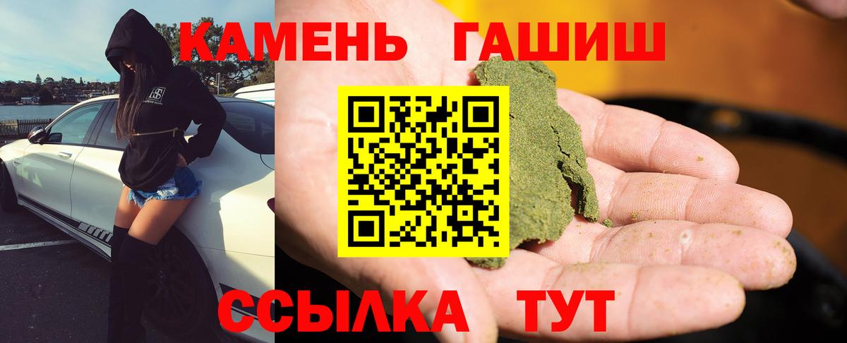 ГАШ Cannabis  Вход с VPN  Гашиш убойный  Южноуральск 