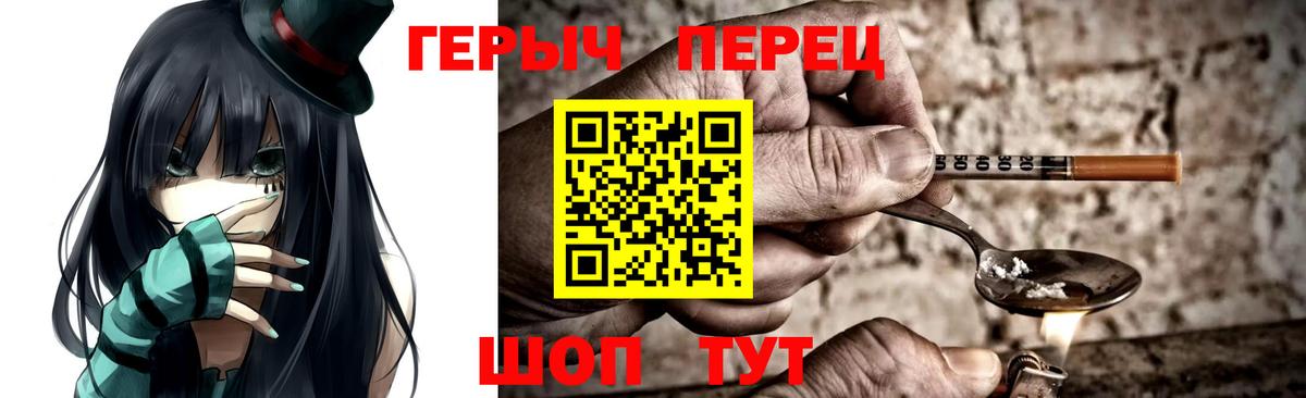 Южноуральск  ГЕРОИН гречка  Вход с VPN 