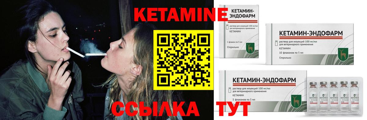 КЕТАМИН VHQ Южноуральск