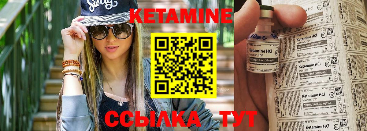 КЕТАМИН ketamine  Вход с VPN  Южноуральск  КЕТАМИН ketamine 