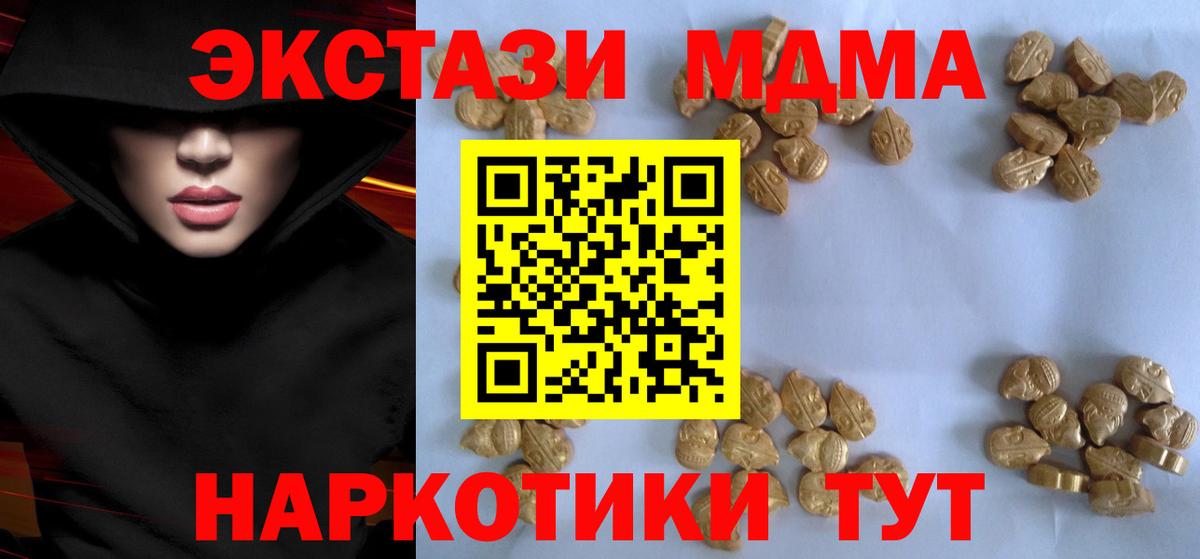 MDMA Molly Южноуральск