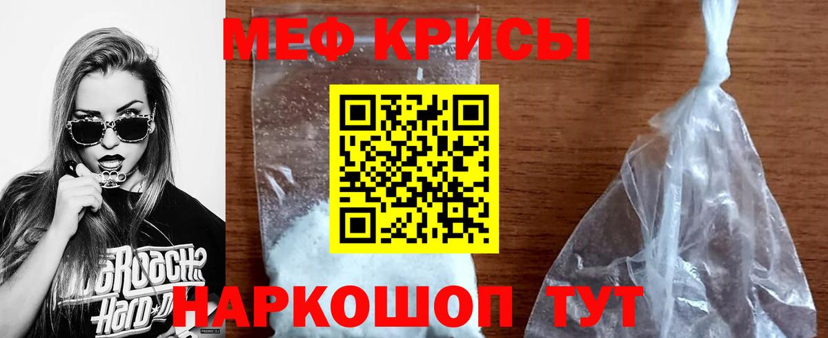 Меф кристаллы  Вход с VPN  Южноуральск  МЯУ-МЯУ  МЯУ-МЯУ 4 MMC 