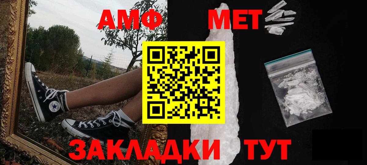 Первитин кристалл  Первитин кристалл  Вход с VPN  Южноуральск 
