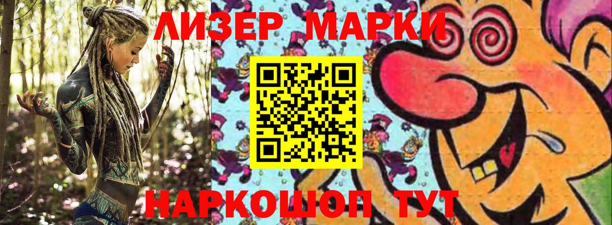 Марки 25I-NBOMe 1,5мг  купить наркоту  Наркотические марки  Южноуральск  Вход с VPN 