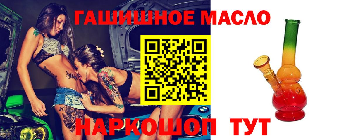 хочу   Вход с VPN  Южноуральск  Дистиллят ТГК гашишное масло 
